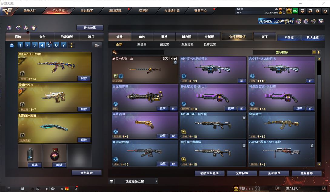 CFQM310498穿越火线账号详情图10