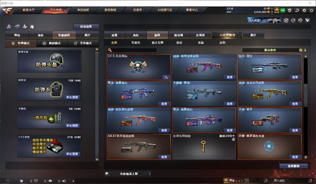 CFQM310498穿越火线账号详情图14