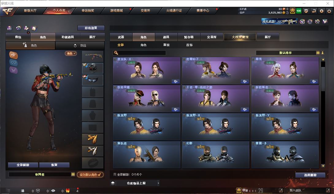 CFQM310498穿越火线账号详情图12