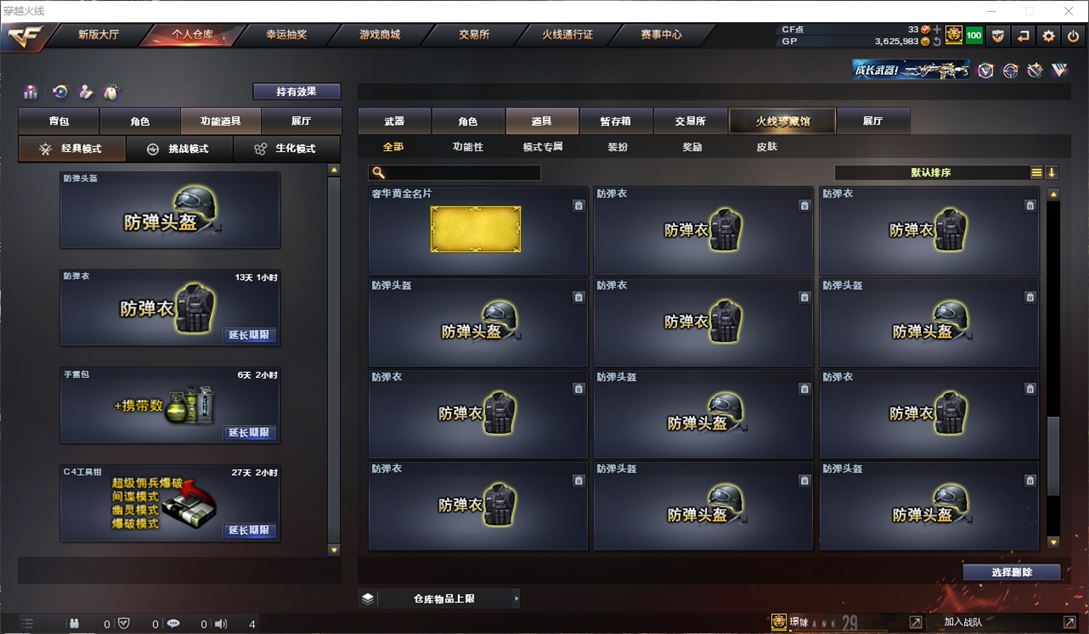 CFQM310498穿越火线账号详情图15