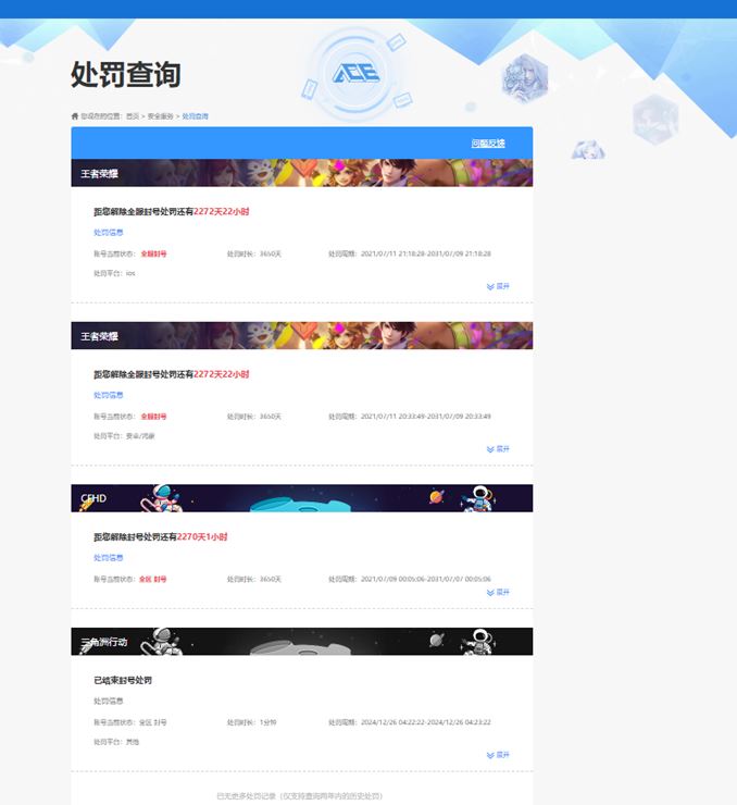 CFQM310498穿越火线账号详情图19