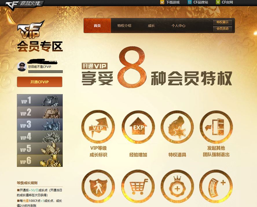 CFQM310498穿越火线账号详情图18