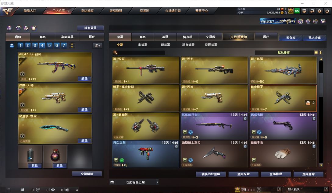 CFQM310498穿越火线账号详情图9
