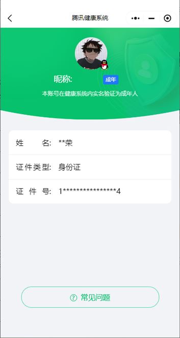 CFQM310498穿越火线账号详情图21
