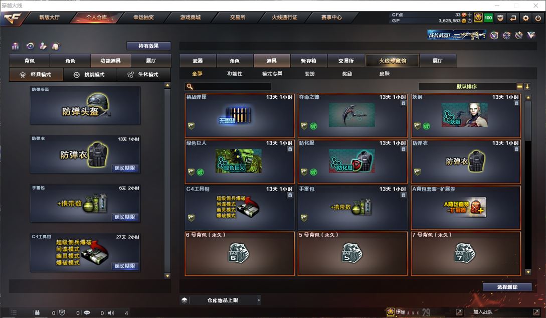 CFQM310498穿越火线账号详情图13