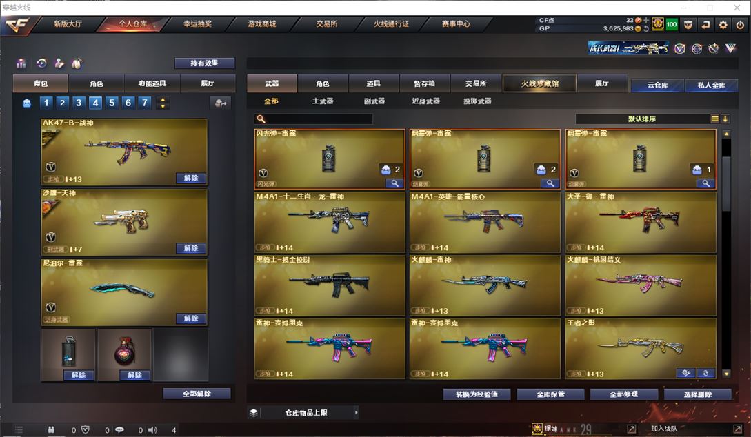 CFQM310498穿越火线账号详情图7