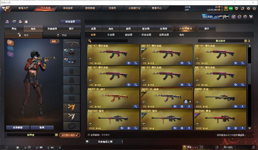 CFQM310498穿越火线账号详情图3