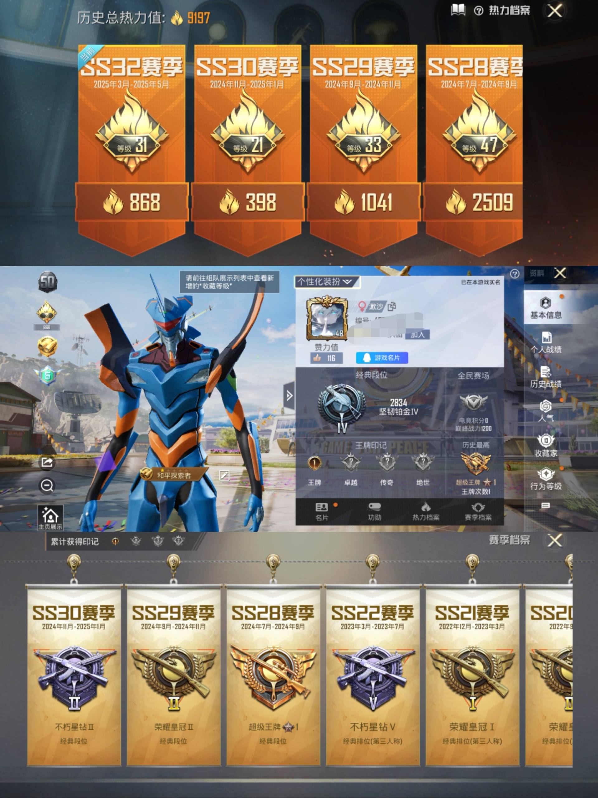 和平精英账号安卓QQ0载具-41套装-32枪皮-[]无二次 安卓Q-段位铂金 1印记 41套装32枪皮 角色-Mark.06 甜心亚梦 虚音幻奏 纯真浪花 粉红小猪