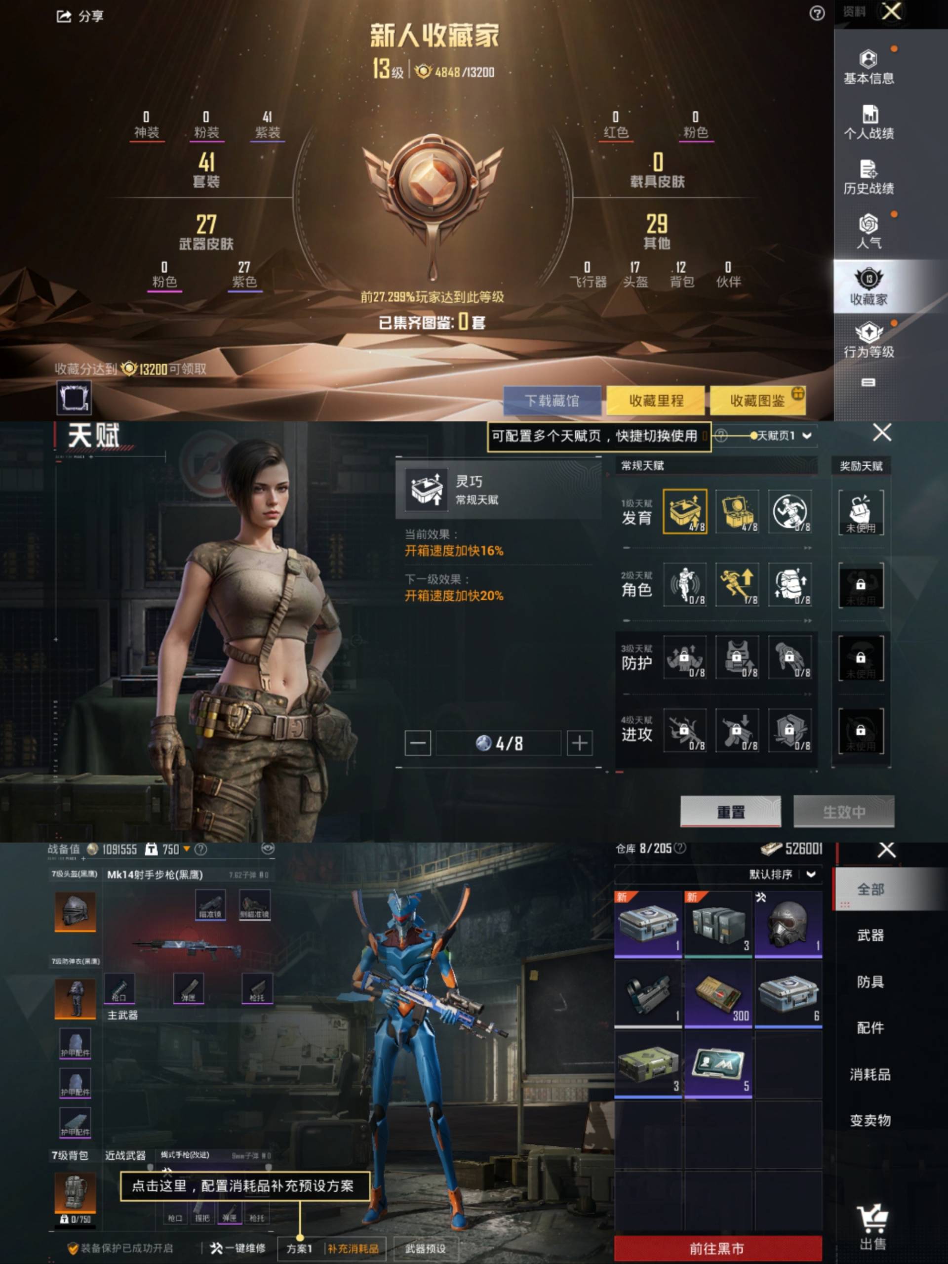 HPCMW441373和平精英账号详情图2