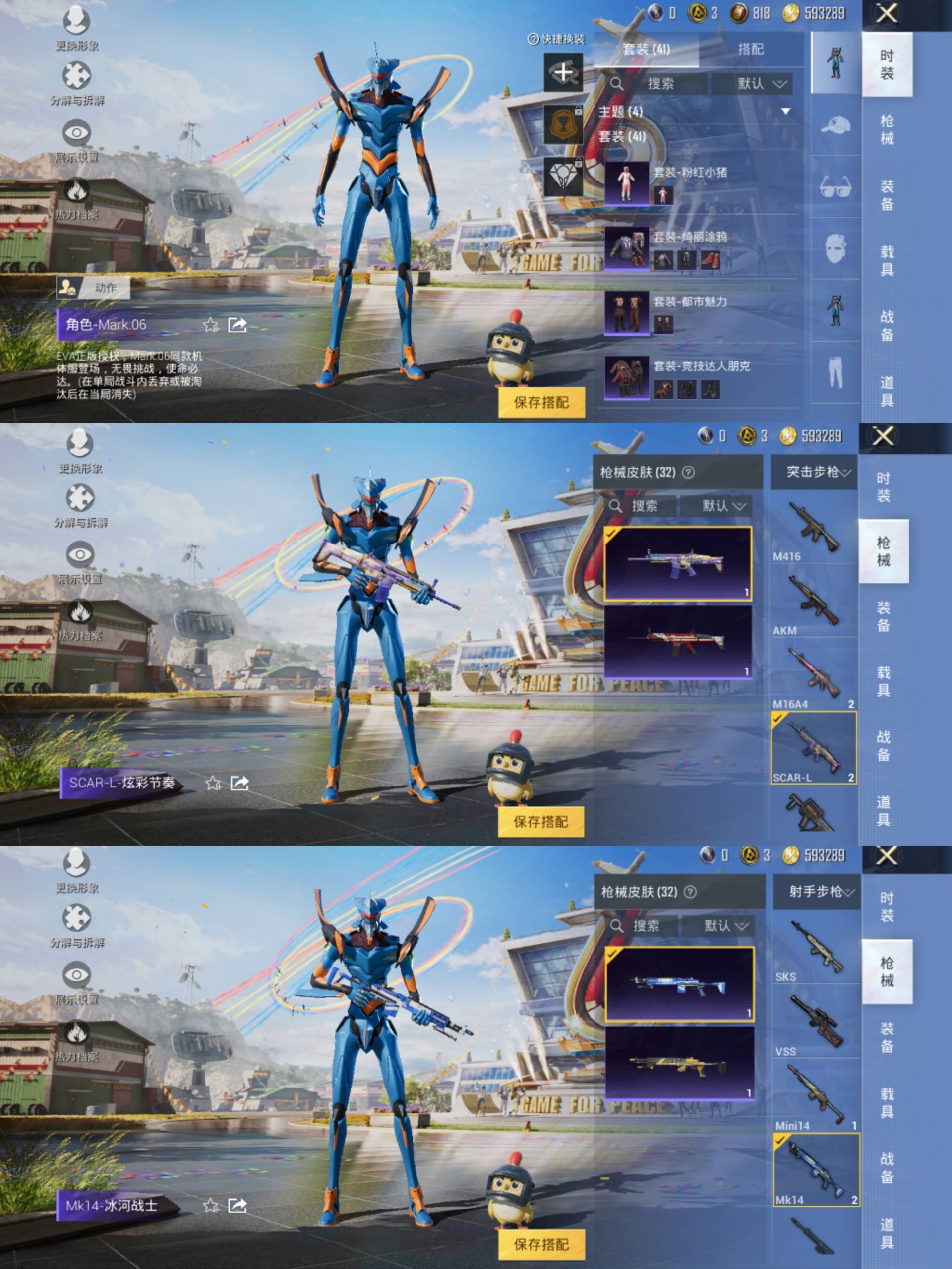 HPCMW441373和平精英账号详情图5