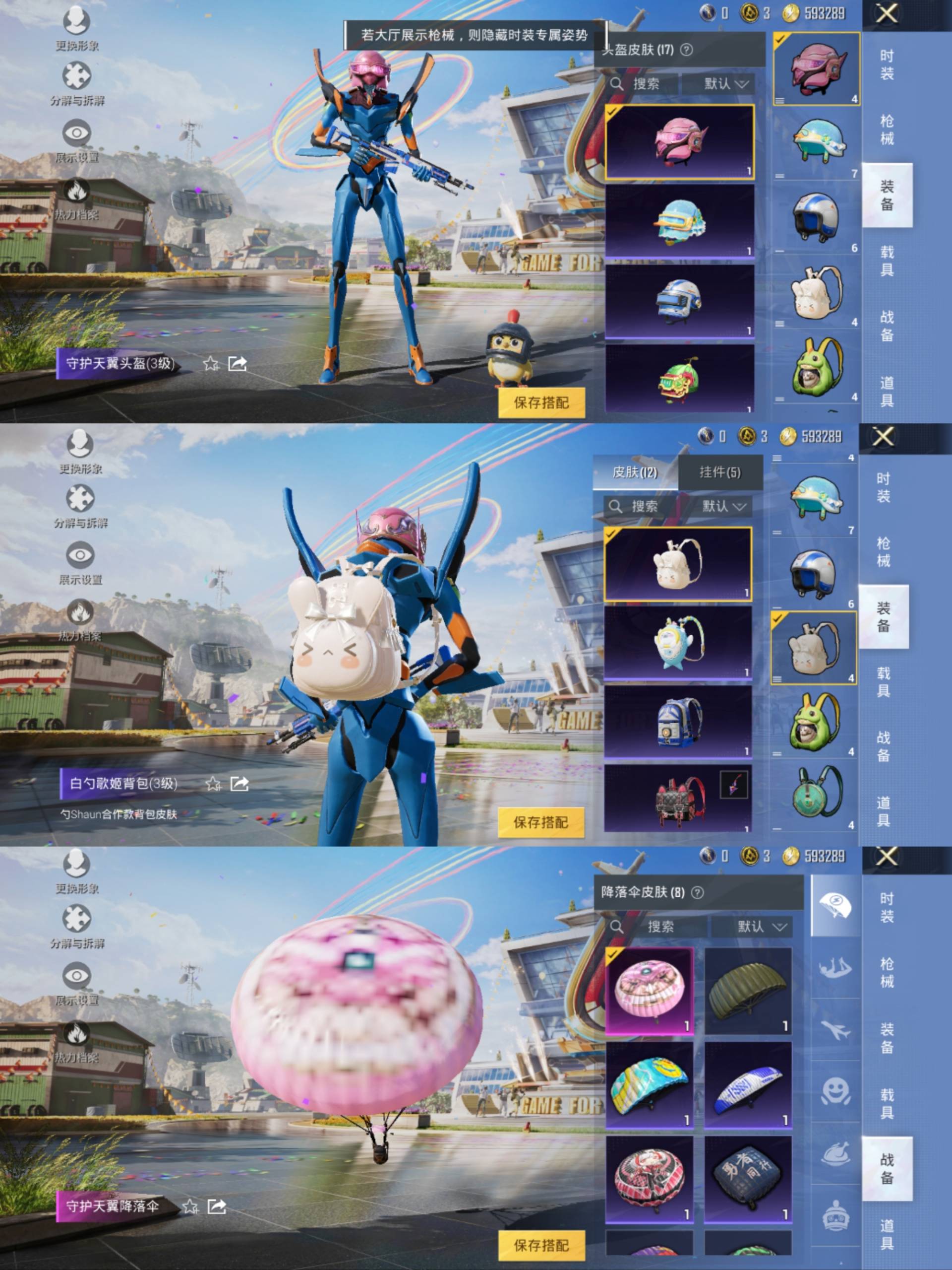 HPCMW441373和平精英账号详情图3