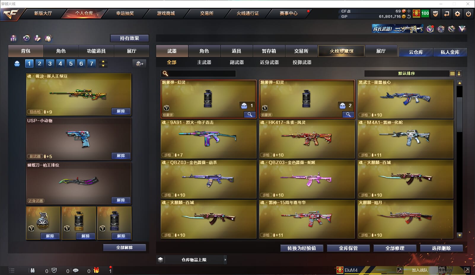 CFQM39571穿越火线账号详情图5