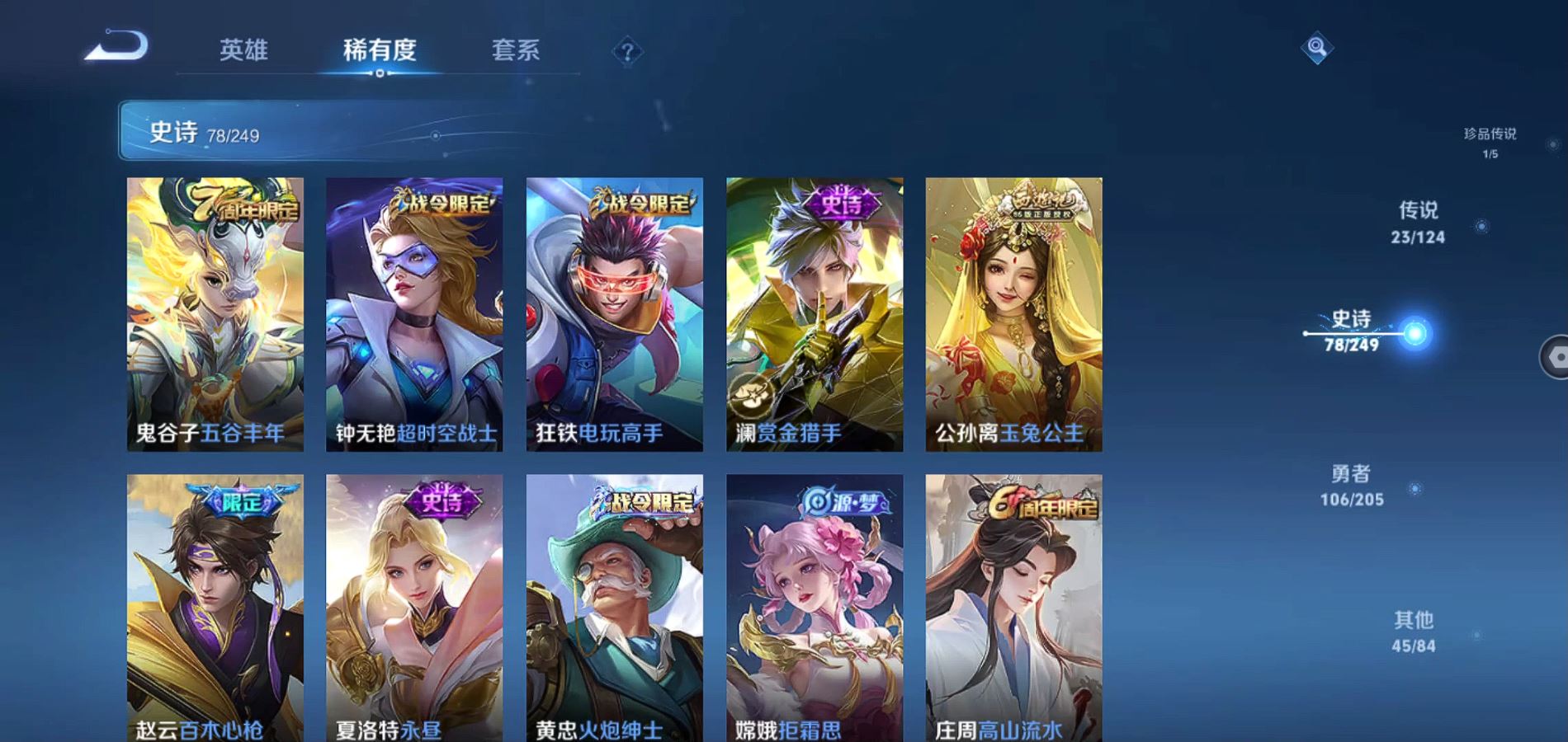 WZQM386812王者荣耀账号详情图13