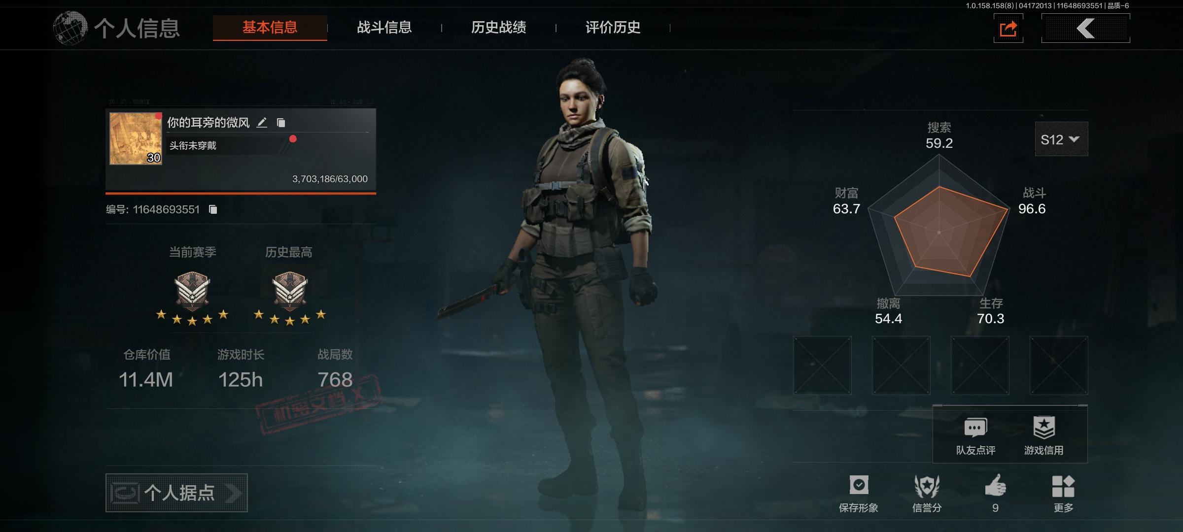 AQ2197/暗区突围安卓QQ区30级11...