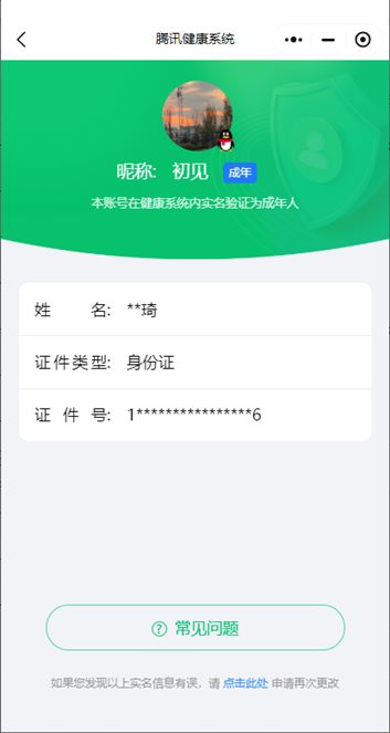 穿越火线账号北部战区山西一区山西一区/44V/M200竞技荣光/竞技荣光手雷套/源QBZ金色蔷薇/火麒麟/雷神小红/【四防已开】