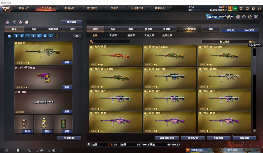 CFQM310501穿越火线账号详情图15