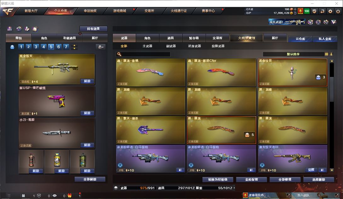CFQM310501穿越火线账号详情图19