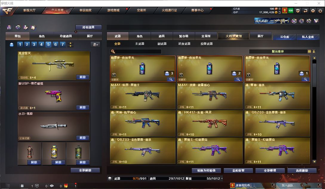 CFQM310501穿越火线账号详情图8