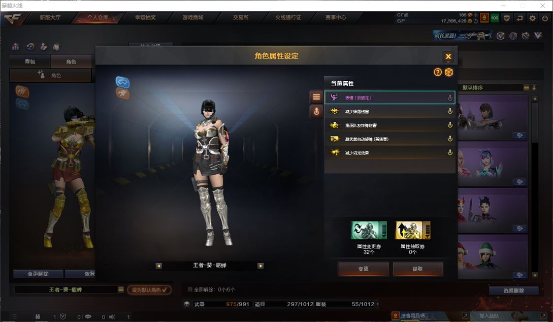 CFQM310501穿越火线账号详情图22