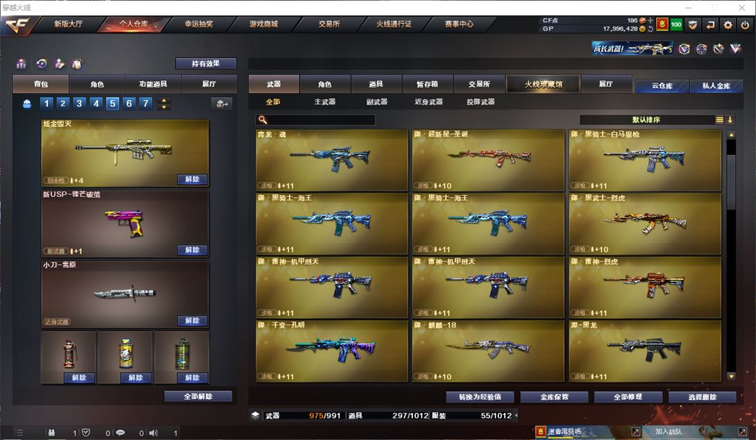 CFQM310501穿越火线账号详情图12