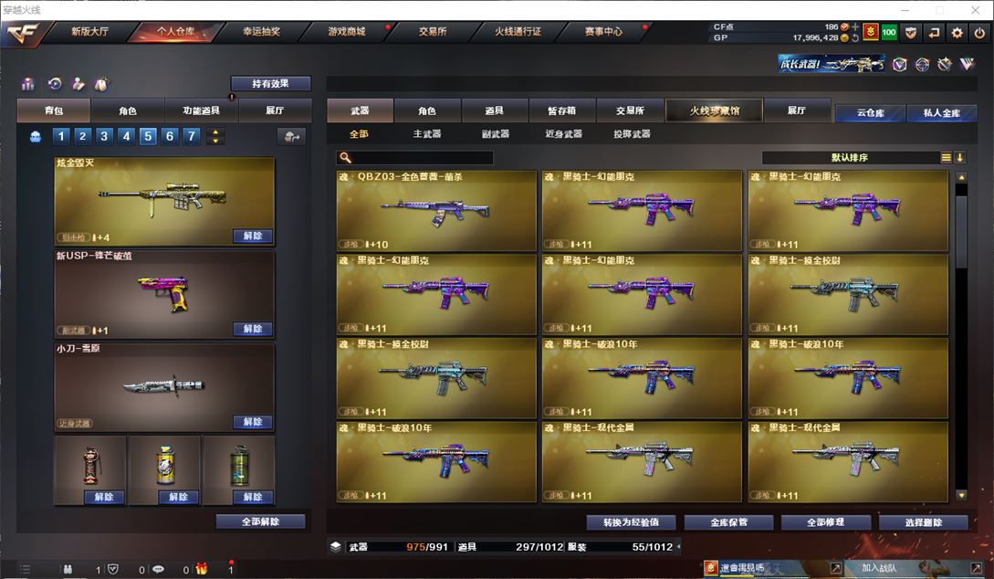 CFQM310501穿越火线账号详情图9