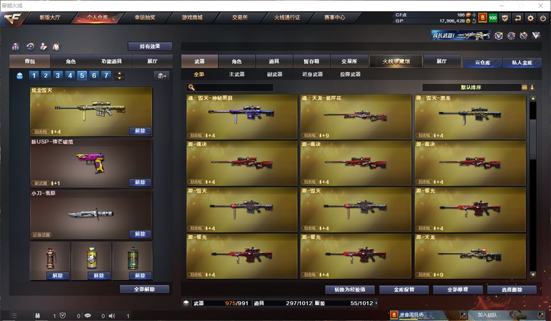 CFQM310501穿越火线账号详情图16