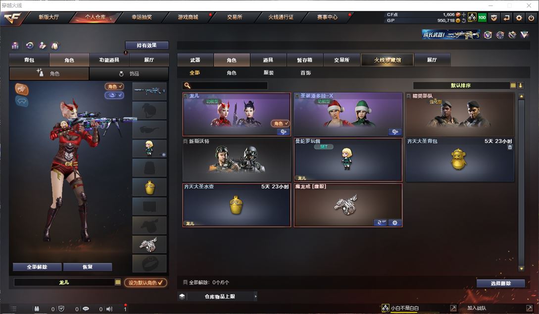 CFQM39578穿越火线账号详情图6