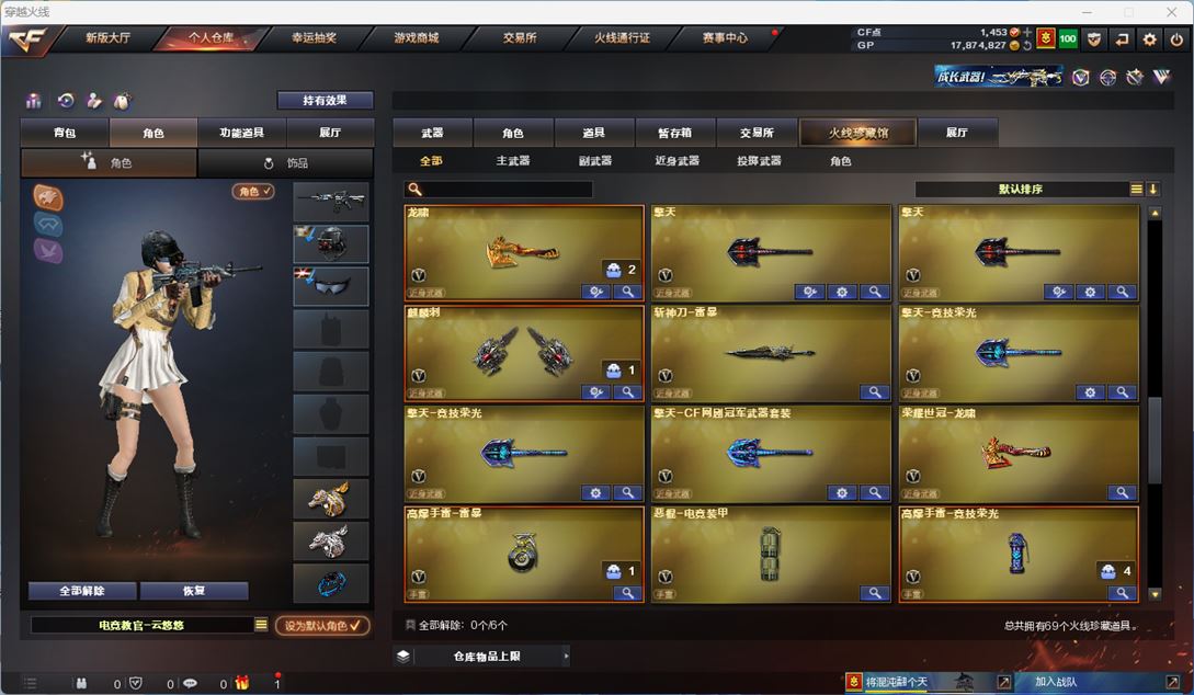 CFQM39579穿越火线账号详情图5