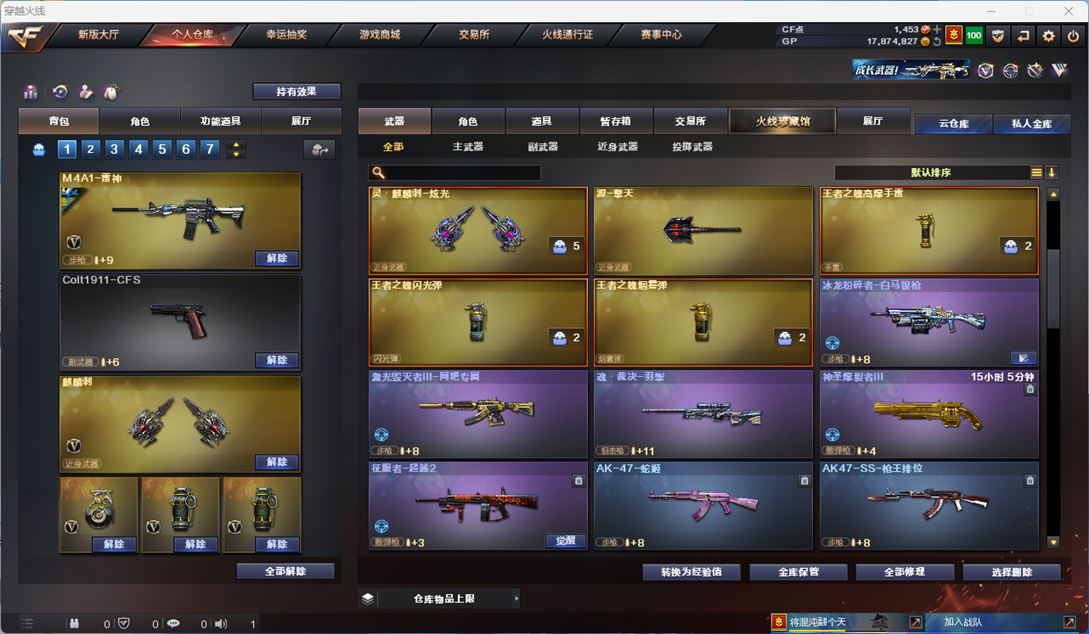 CFQM39579穿越火线账号详情图10