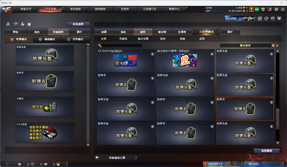 CFQM39579穿越火线账号详情图21