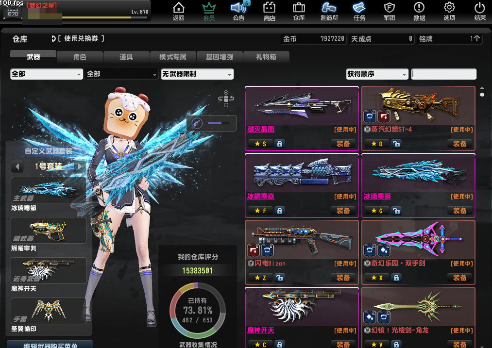 红称14款传奇武器蛇神龙神兔神冰鼠白洞黑耀...