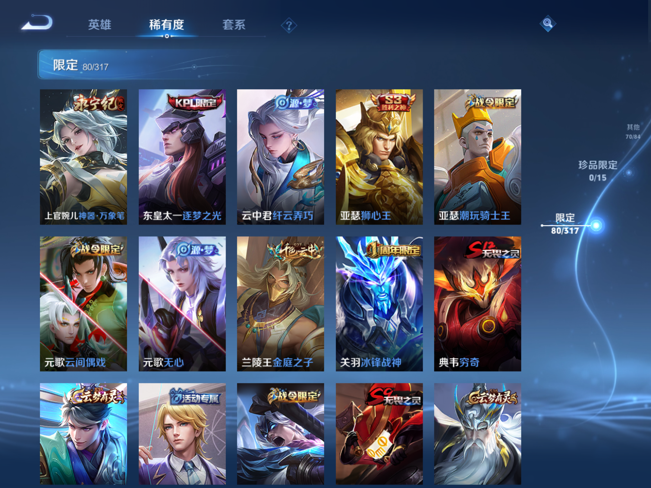 WZQM386865王者荣耀账号详情图9