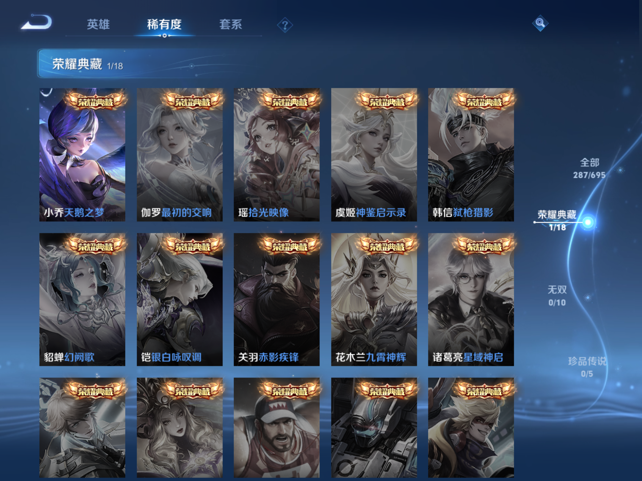 WZQM386865王者荣耀账号详情图7