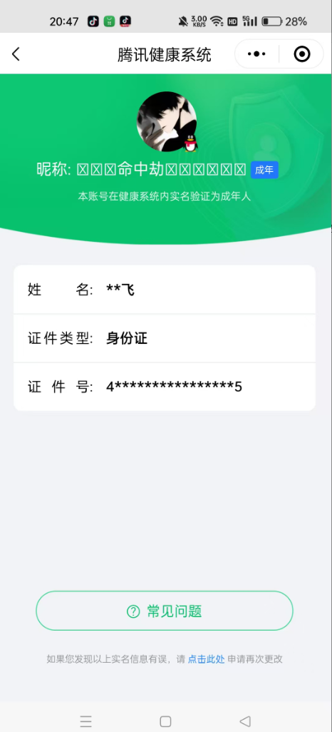 WZQM386862王者荣耀账号详情图2