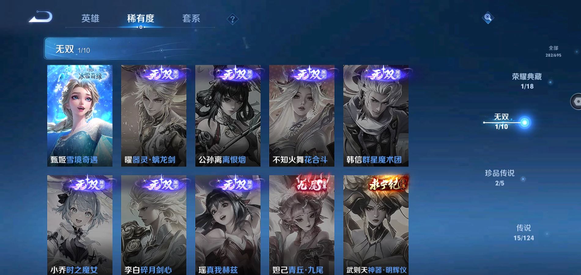 WZQM386862王者荣耀账号详情图8