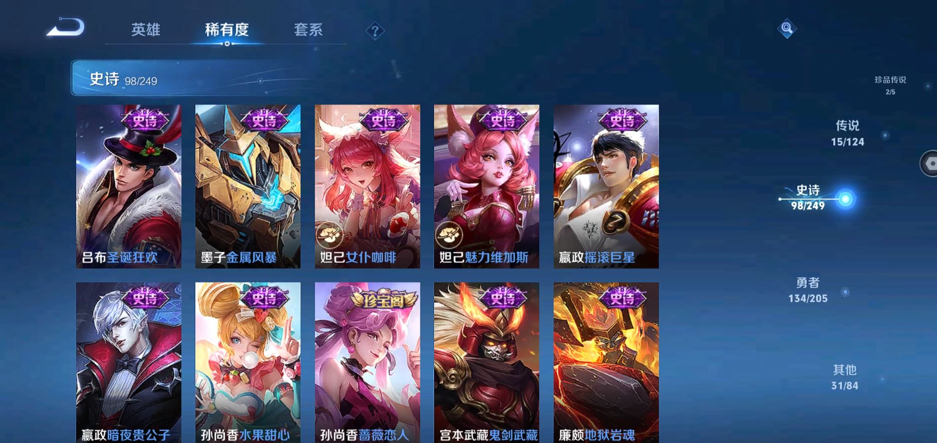 WZQM386862王者荣耀账号详情图23