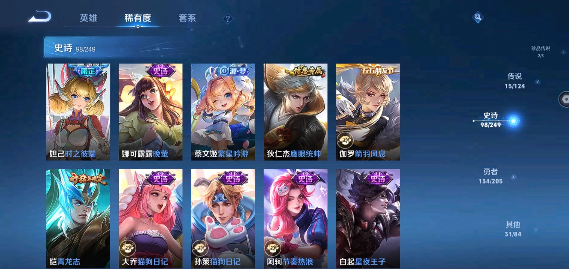 WZQM386862王者荣耀账号详情图20