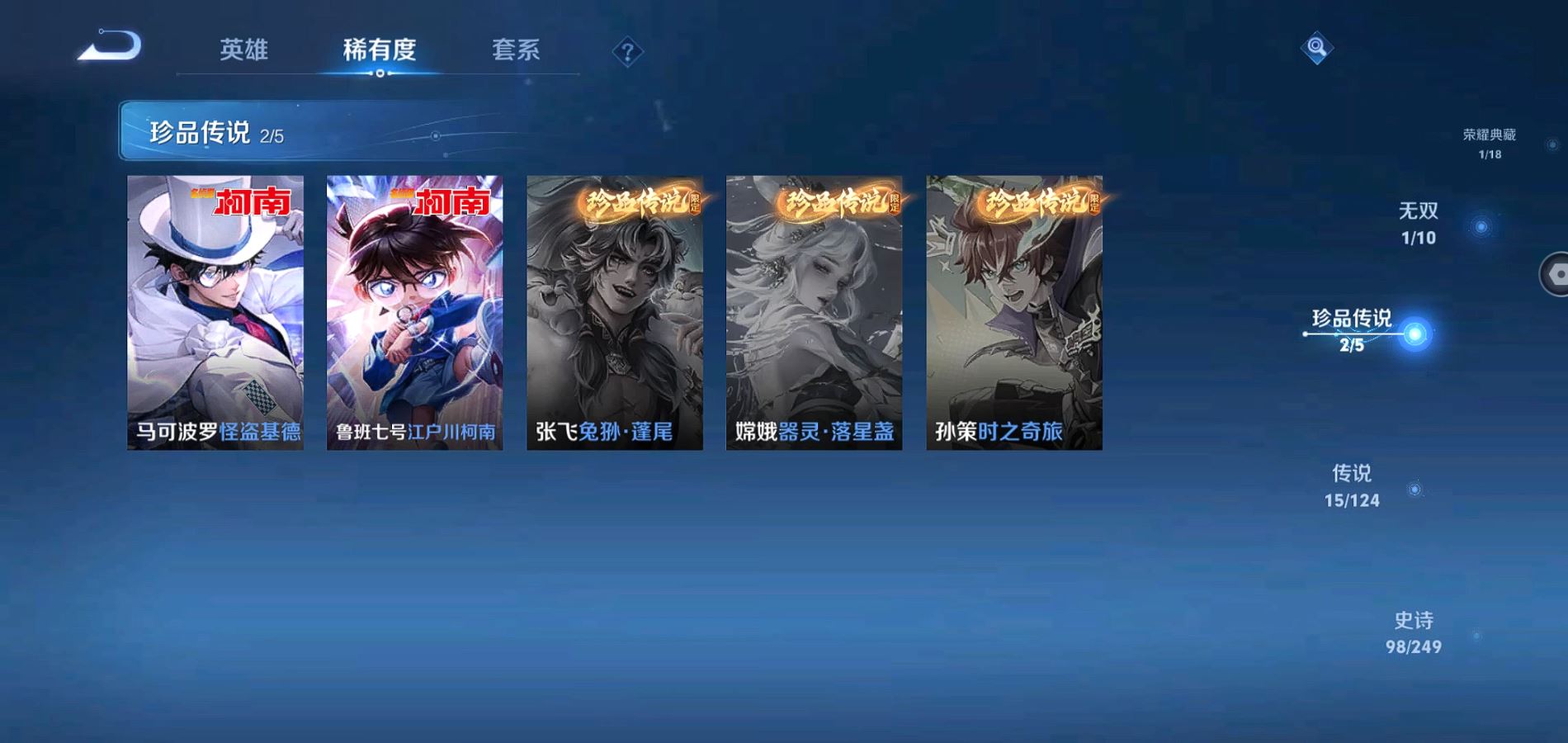WZQM386862王者荣耀账号详情图5