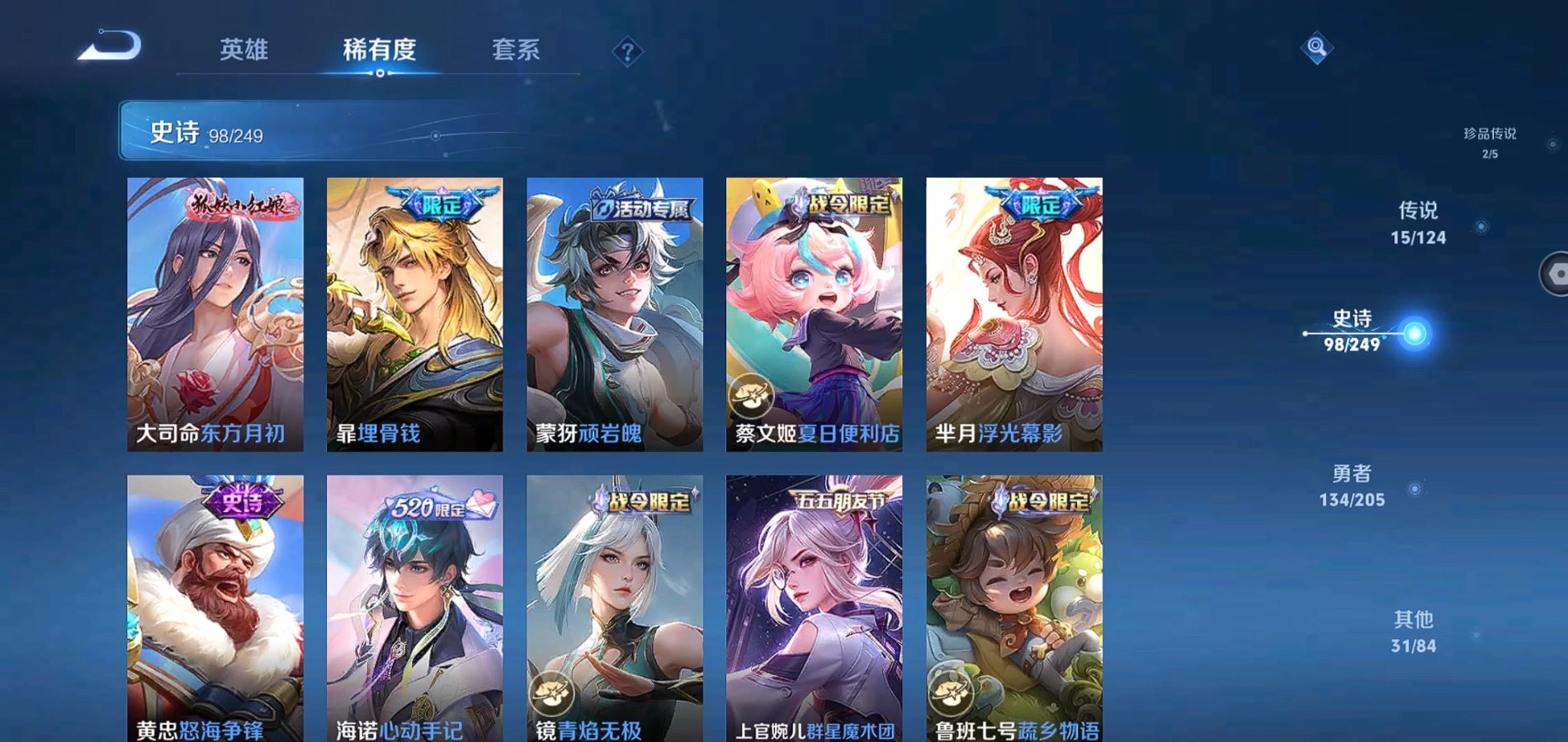 WZQM386862王者荣耀账号详情图10