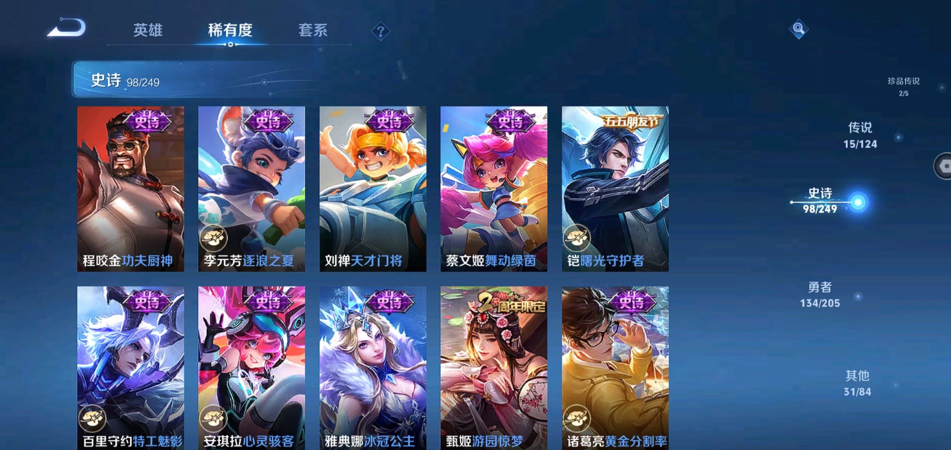 WZQM386862王者荣耀账号详情图16
