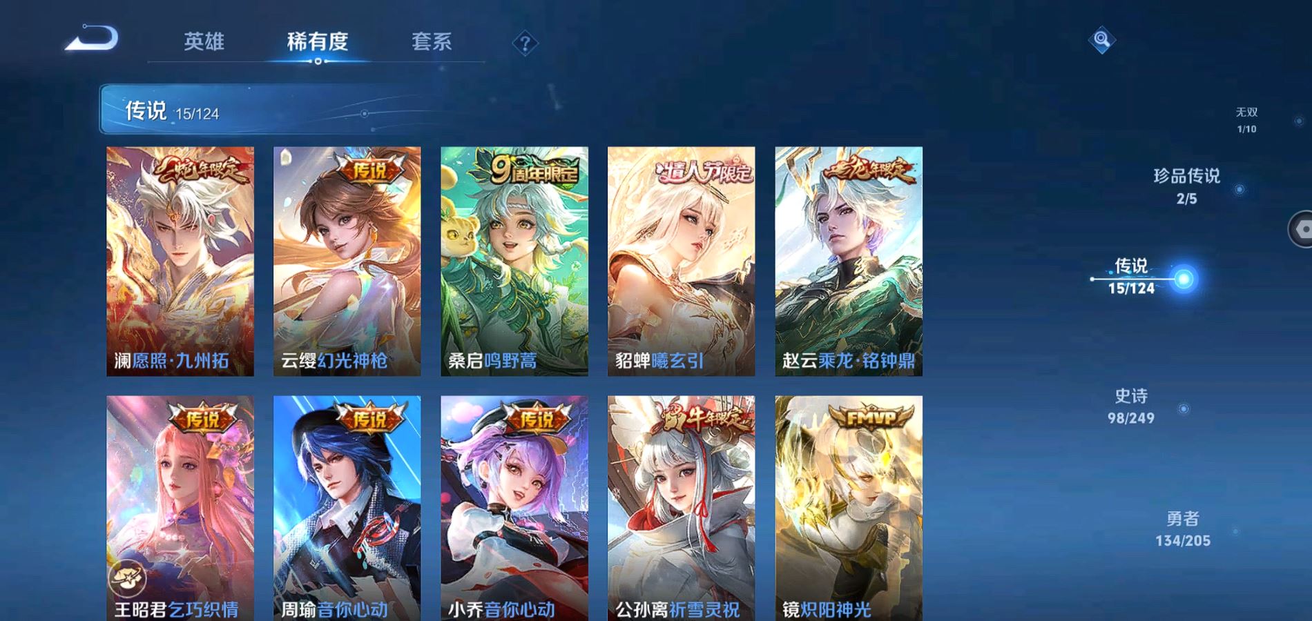 WZQM386862王者荣耀账号详情图9