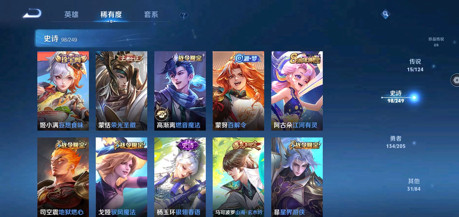 WZQM386862王者荣耀账号详情图15