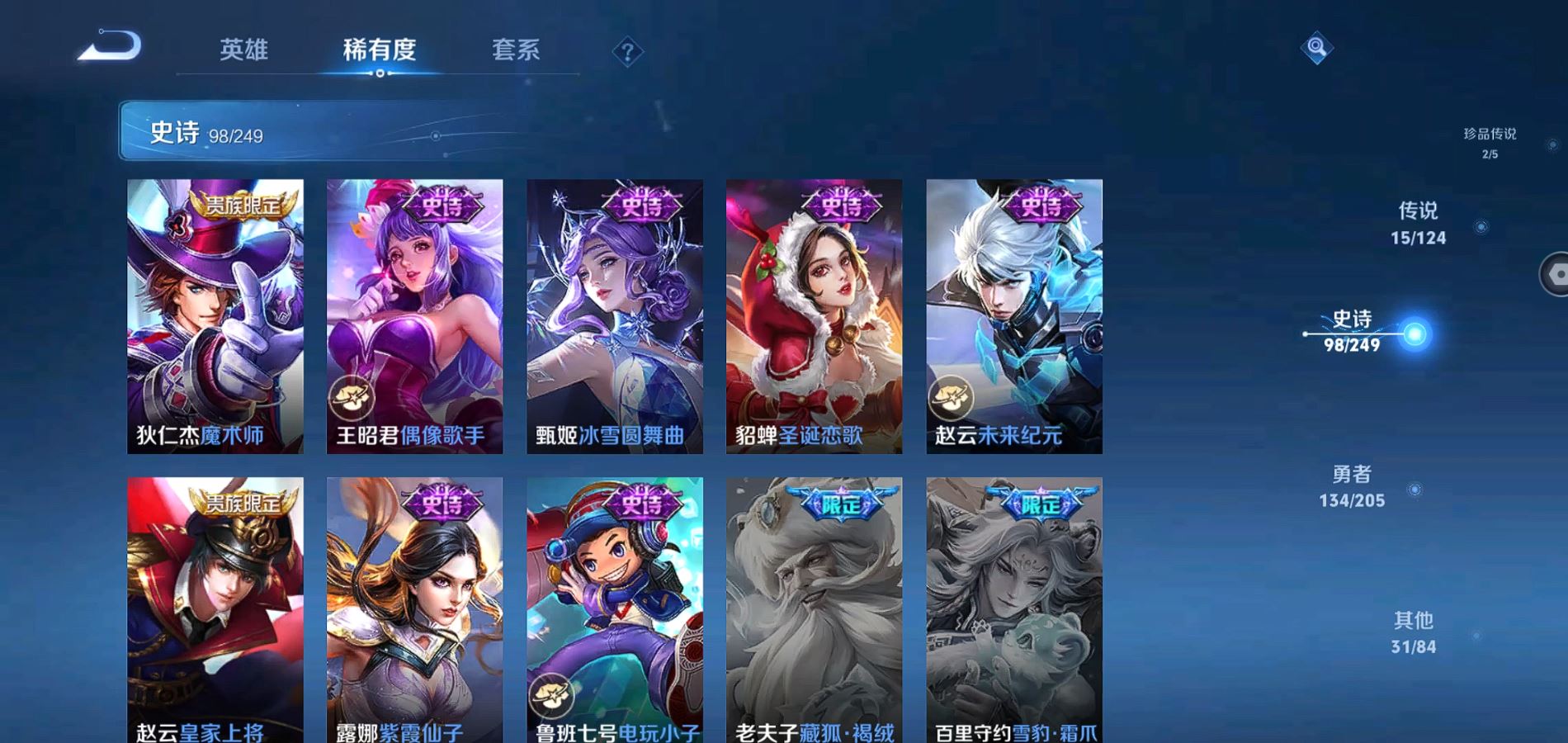 WZQM386862王者荣耀账号详情图11