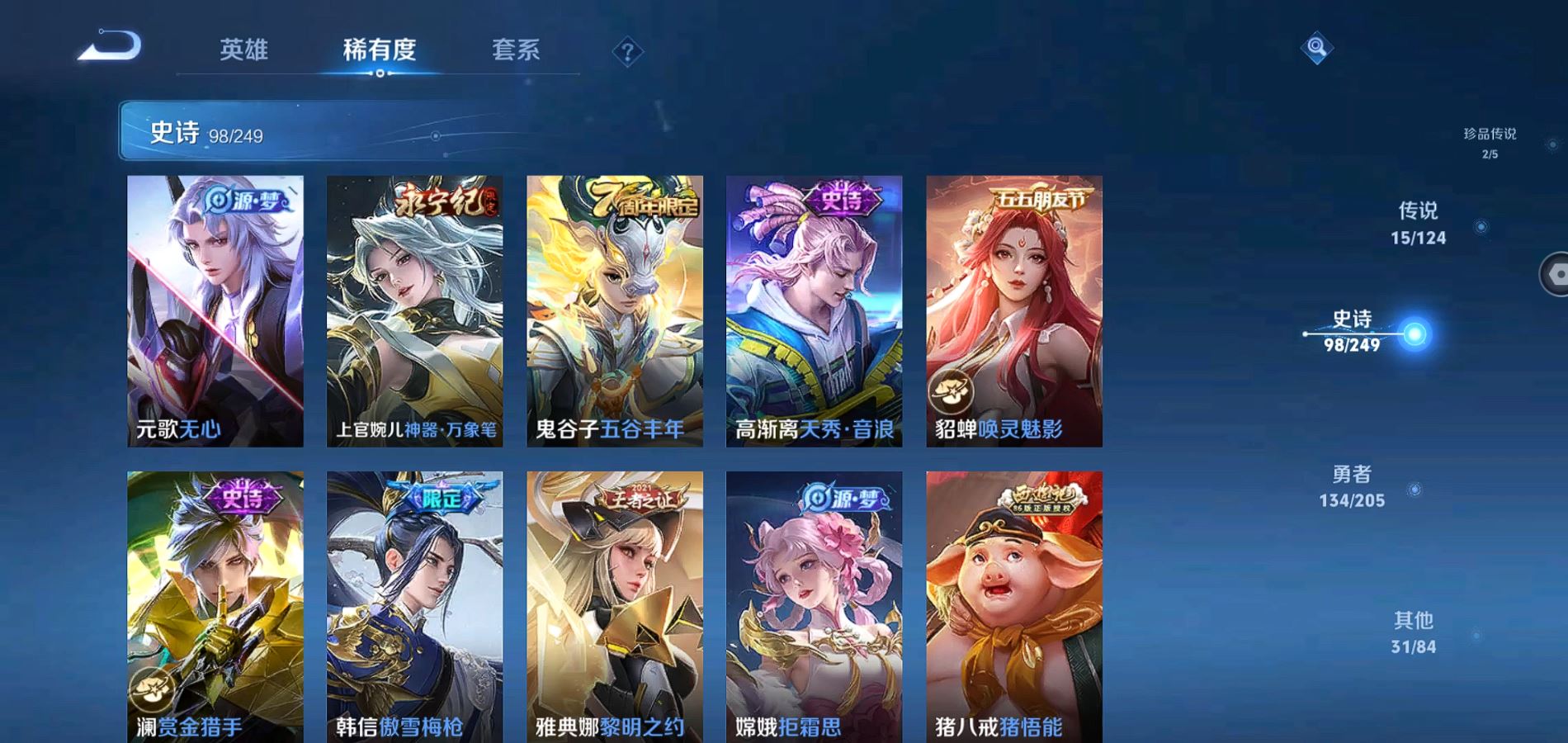 WZQM386862王者荣耀账号详情图19