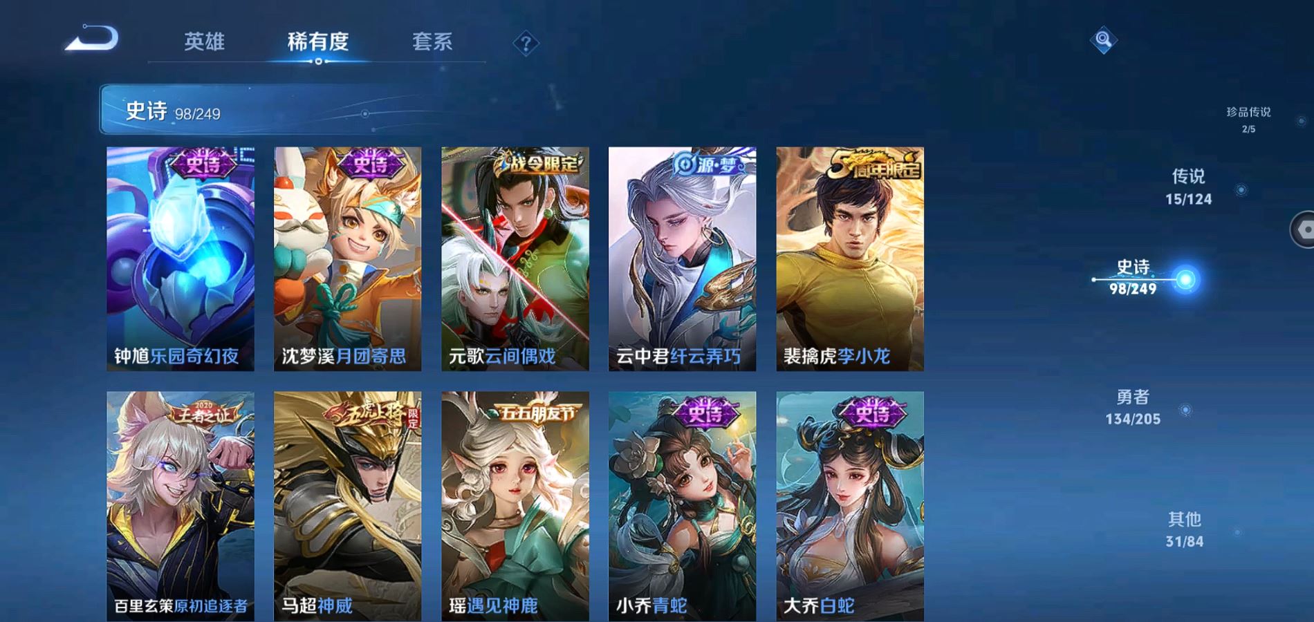 WZQM386862王者荣耀账号详情图17