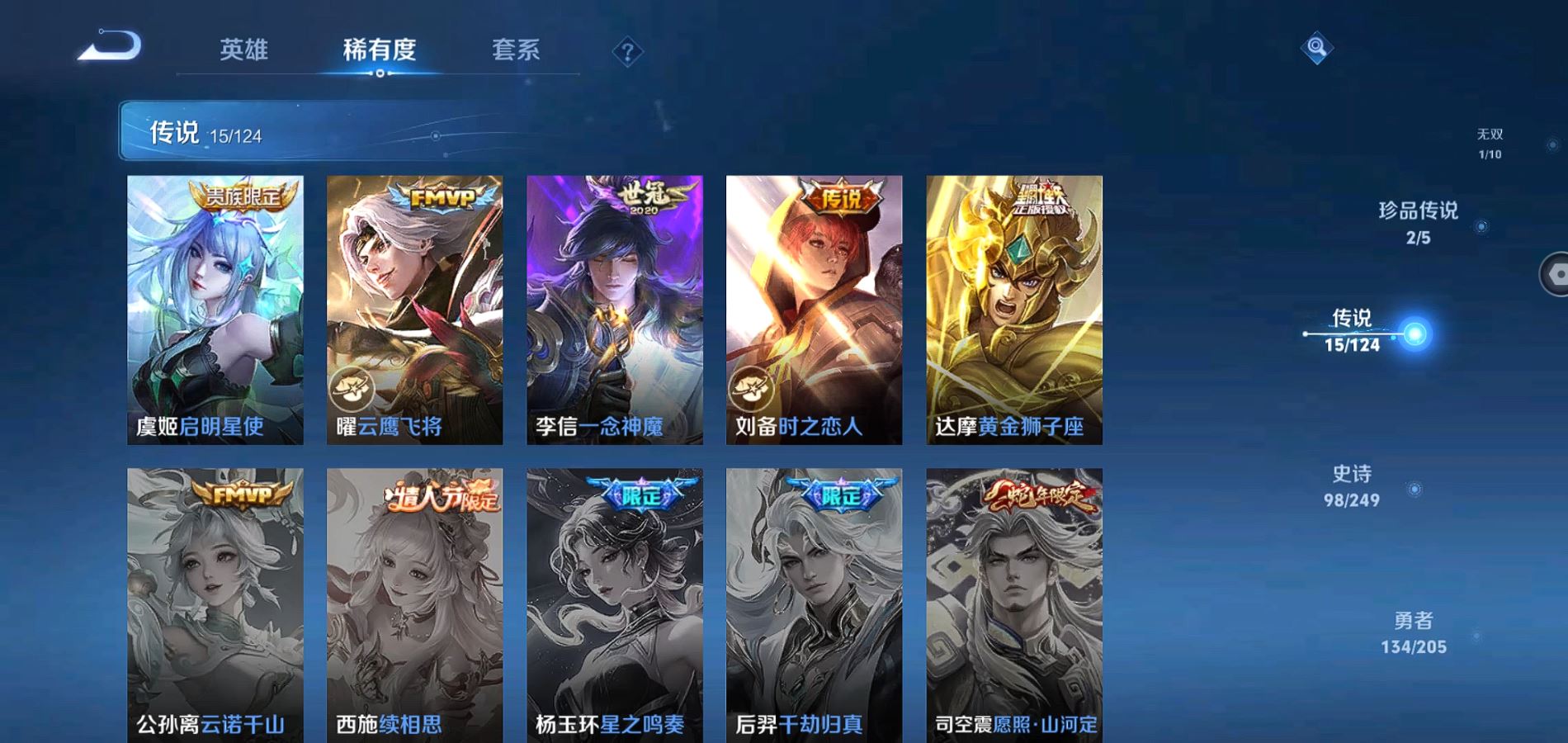 WZQM386862王者荣耀账号详情图14