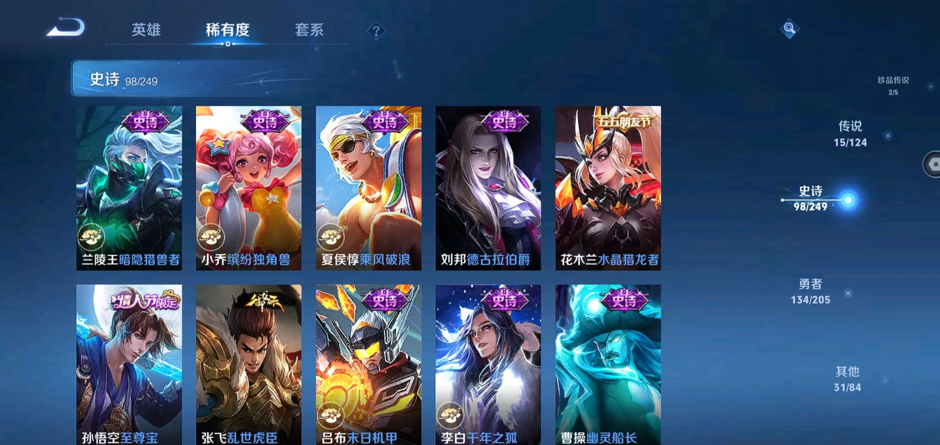 WZQM386862王者荣耀账号详情图22