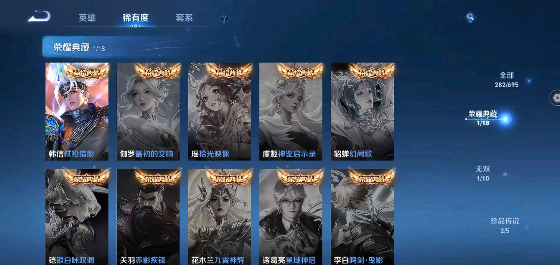 WZQM386862王者荣耀账号详情图13