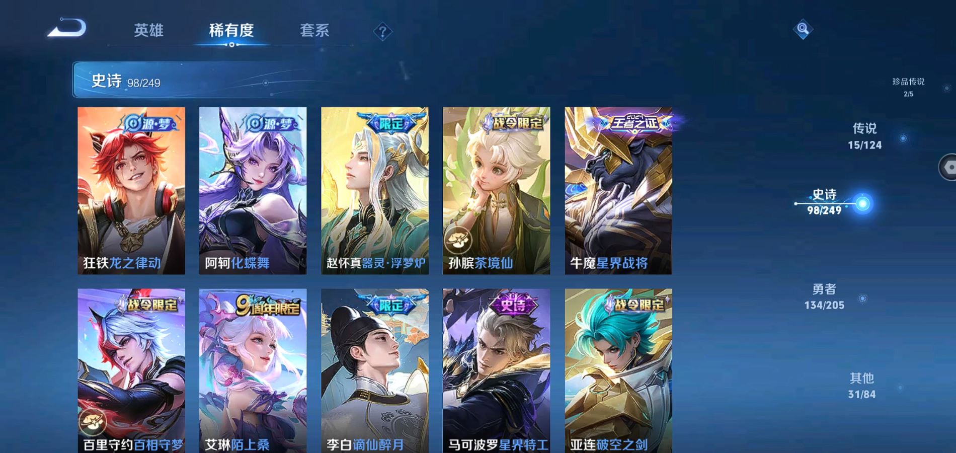 WZQM386862王者荣耀账号详情图21