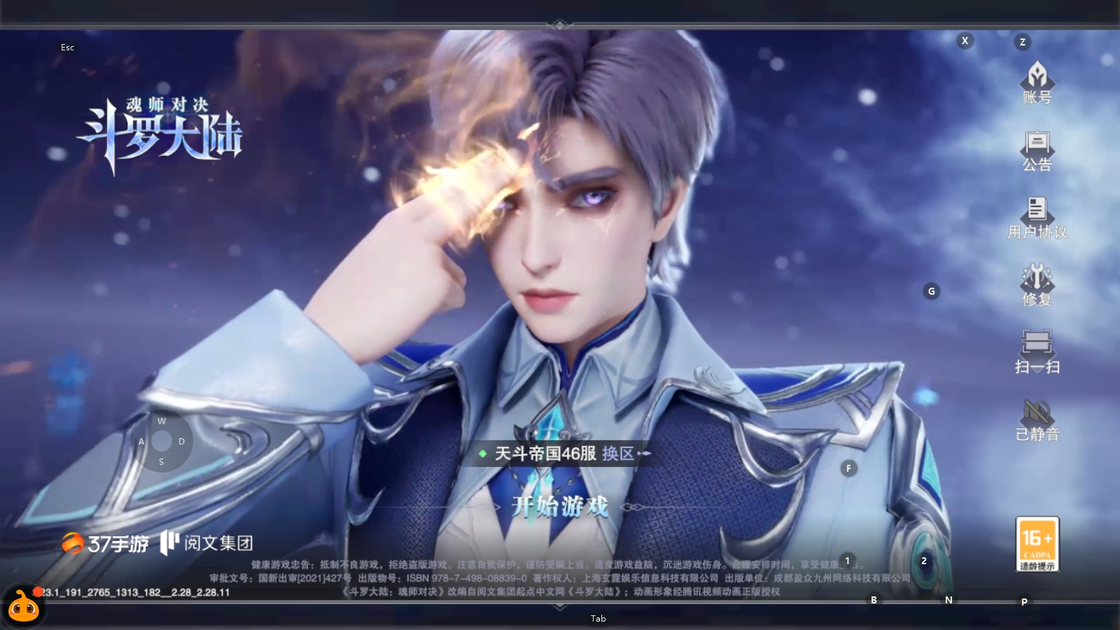165541账号亮点:【s】天斗帝国46服...